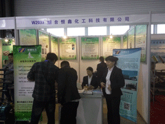 恒鑫化工參展2015中國國際農業機械展覽會