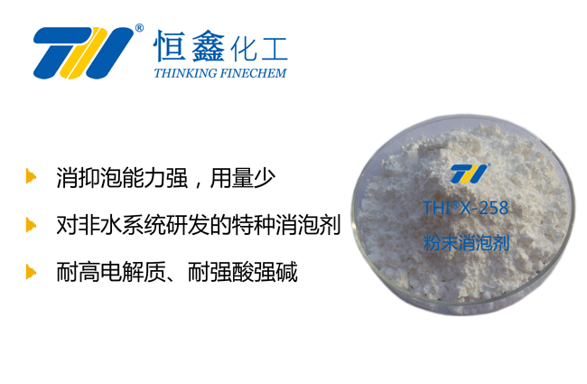 粉末状消泡剂_粉状消泡剂