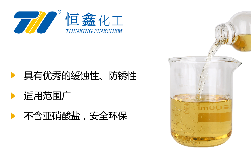 防凍液緩蝕劑_防凍液金屬緩蝕劑